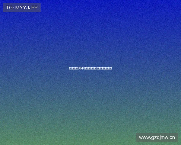 最新体育直播APP安卓下载安装方法 快速体验高清赛事直播